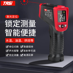 特安斯红外线测温枪油温枪高精度工业用温度计测温仪厨房烘焙商用