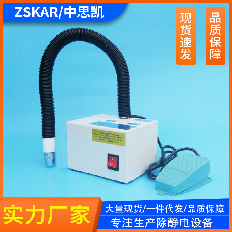 负离子风枪 除静电除尘离子风蛇FS-080BF  脚踏开关控制