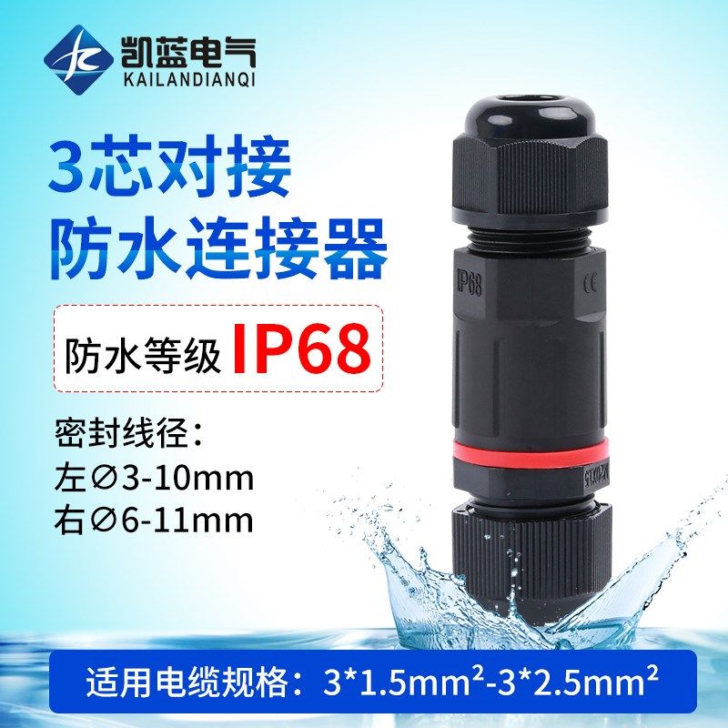 电线中间防水接头连接器地埋接线柱冷压端子户外路灯接线端子IP68