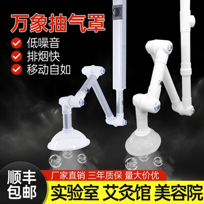 实验室万向抽气罩吸风罩铝合金PP排气罩臂集气罩抽风吸气定位吸烟