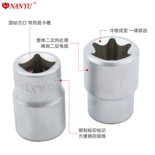 南豫e型套筒小飞花型套筒梅花异形套头e18大飞中飞六角星型e12