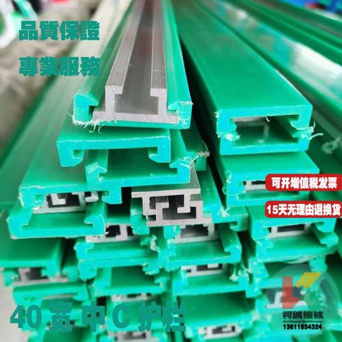 40宽大C护栏中C护套输送线配件耐磨护边铝轨挡边40mm宽绿色护栏