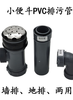 小便器墙排管地排出水管连接件直通陶瓷口便池密封排污管卫浴配件