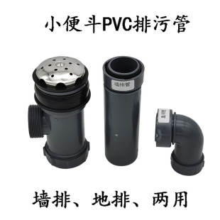 小便器墙排管地排出水管连接件直通陶瓷口便池密封排污管卫浴配件