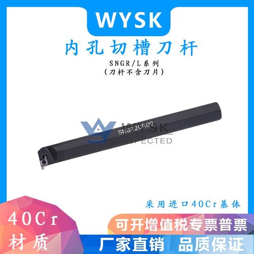 内孔刀杆内切槽车刀装GR刀片 SNGR08J07/10K07/12M08/16Q09/20R09
