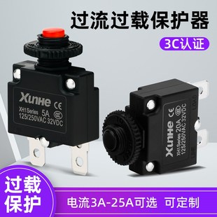 过载过流电流保护器开关复位保险XH 01设备断路器5A8A15A20A配防