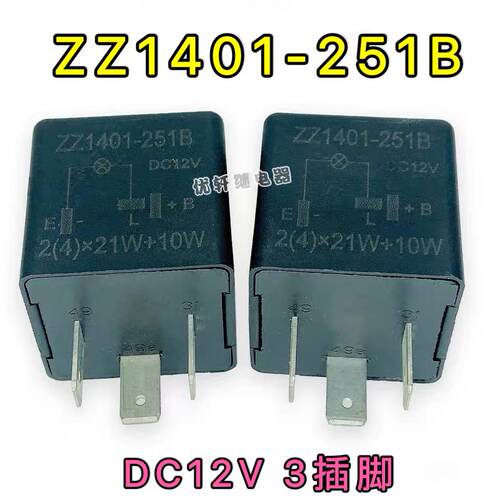 ZZ1401-251B适用福汽启腾