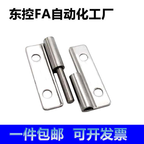 HFT26/ HFT16-52/65 拆卸式铰链 拔插圆孔型内/外装门拆卸式铰链