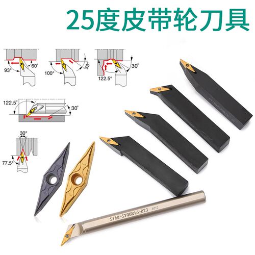 25度外圆尖刀YWMT16T302YCGT16T304YWMT16T308皮带轮车刀钢件不锈