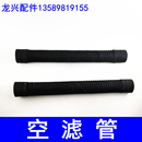 进气总管 装 橡胶管子 铲车空滤配件 铲车空滤管 载机空滤管