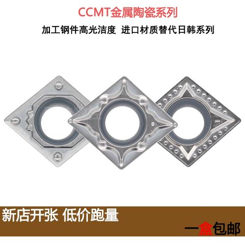 数控菱形刀片80度内孔镗孔 精车CCMT09T304 CCMT060204-FG HQ MT