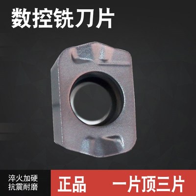 数控快进给铣刀片高进给LPGT010210ER-GM代替钨钢铣刀大进给开粗