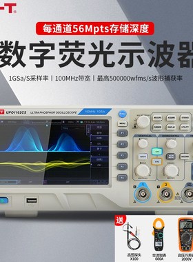 优利德数字存储示波器100M带宽1G采样UTD2102CEX双通道150M示波器