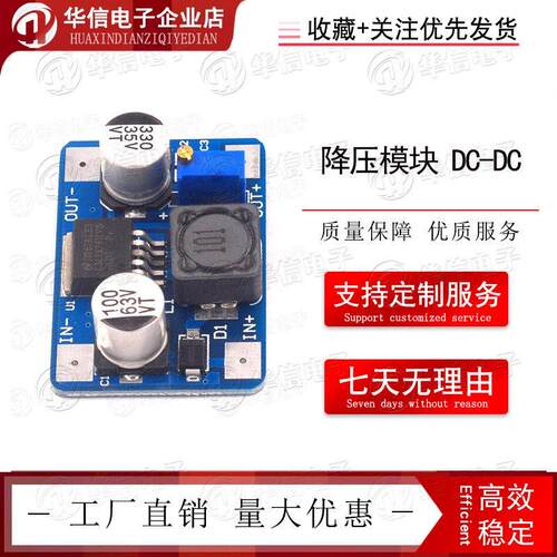 LM2576HV降压模组DC-0V