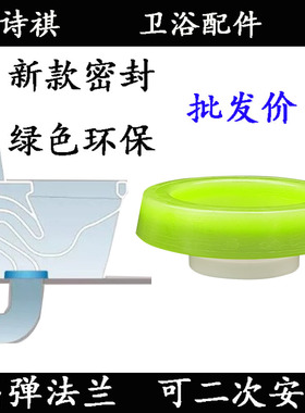 绿色环保马桶法兰密封圈防臭加厚通用型底座坐便器高弹圈下水配件