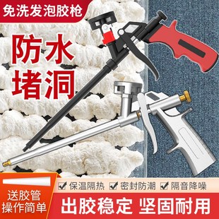 免清洗发泡胶枪全金属加长聚氨酯打泡沫胶枪堵洞填缝剂发泡剂喷枪
