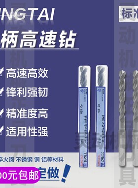 DINGTAI鼎泰VP STD标准型粉末钻M35高速钢粉末定柄高速钻头2.0-13