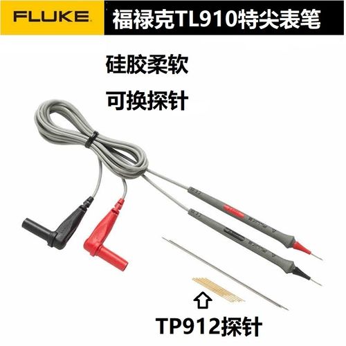 福禄克精密电子测试表笔TL910/TP920/935/TL940/950/960/40/TL26A