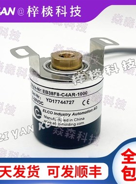 EB38F8-H4AR-5000 P4PR P6PR宜科编码器同款ELCO光电旋转编码器