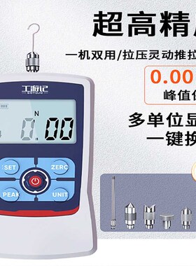 便携式手持数显推拉力计拉压力测力器推力计测力计弹簧测试试验机