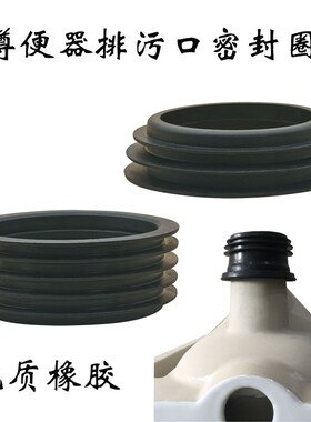 蹲便器排污口密封圈纯橡胶大便器陶瓷排水管接口密封防漏胶圈防臭