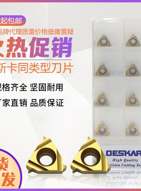 DESKAR  DESKAR 螺纹刀片11IR 1.0ISO/1.5ISO/2.0ISO/2.5ISO LDC