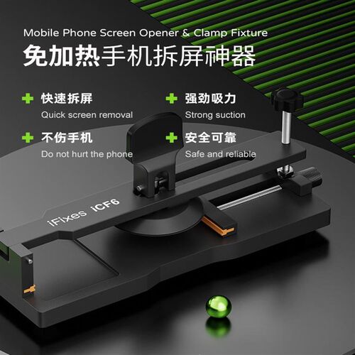 iFixes-iCF6手机维修免加热拆屏神器手机屏幕分离器吸盘起开拆屏