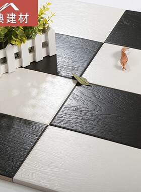 现代极简黑白色瓷砖木纹砖乌木防滑150800客厅房间厨卫地砖墙砖