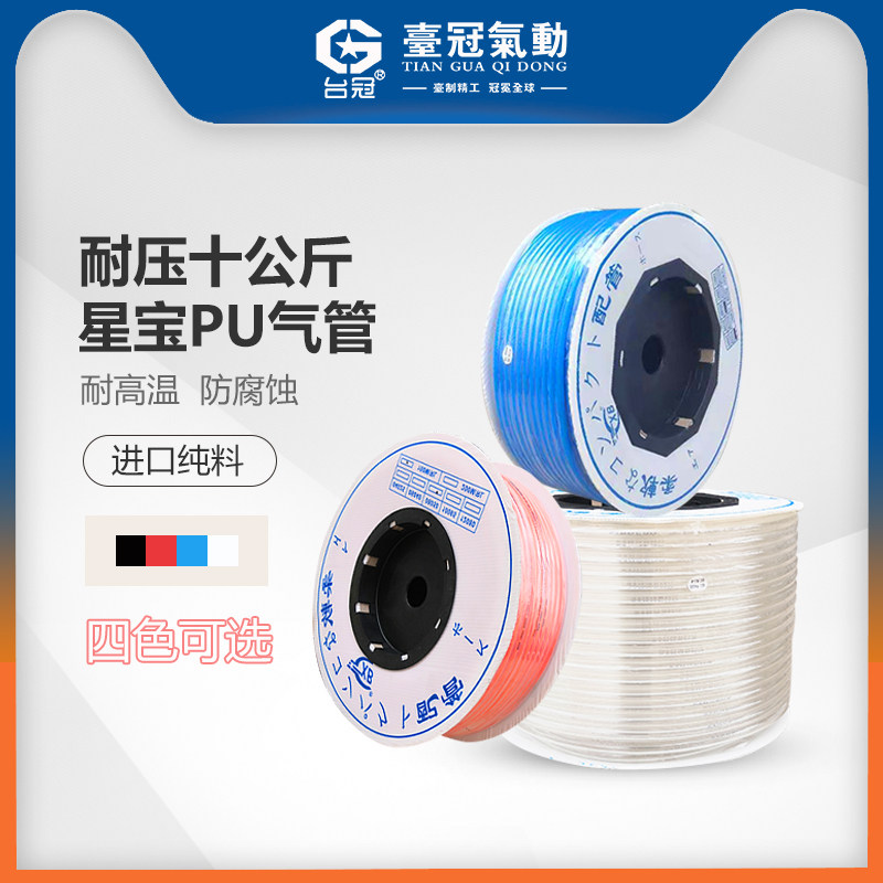 空气管空压机气管风管软管8个 8毫米进PU8*5/10*6.5/12*8,纺织面料/辅料/配套,服装加工设备,淘宝优惠券,粉丝福利购,淘宝优惠卷