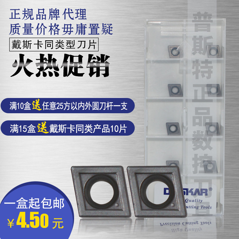 DESKAR数控陶瓷车刀片 CCMT060204-MT LF90 光洁度高