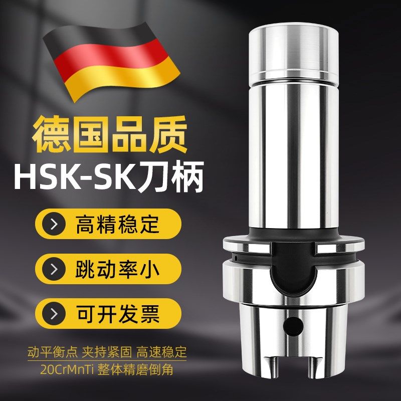 HSK63A数控铣刀柄高速高精度动平衡零风阻五轴加工中心SK10/16/20,居家布艺,窗帘面料,淘宝优惠券,粉丝福利购,淘宝优惠卷