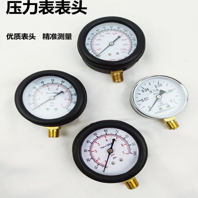 汽车燃油压力表燃油喷射油压表汽修检测仪快速汽油压力表压力表头