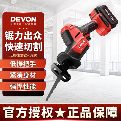 大有5830马刀锯充电往复锯锂电电锯小型家用手持切割骨头电动工具