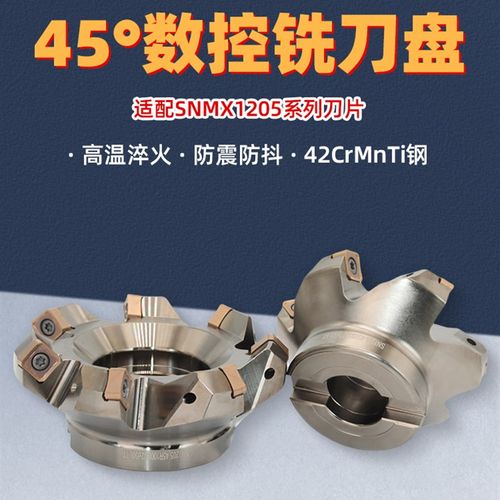 45度快进重切削低阻力开粗铣刀双面八角Slu1206 Snmx1205刀