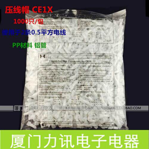 闭端子奶嘴接线头快速帽