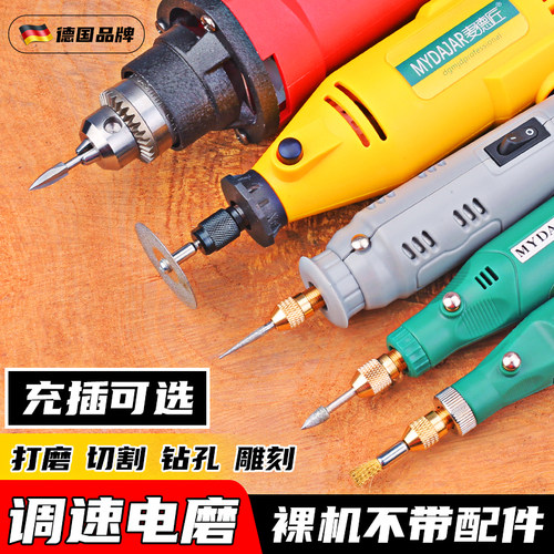 电磨机小型手持迷你微型电钻玉石切割磨神器抛光电动木雕刻工具