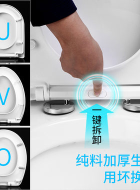 马桶盖家用加厚U形VO型缓降静音防冻 老式坐便器盖板坐圈通用配件