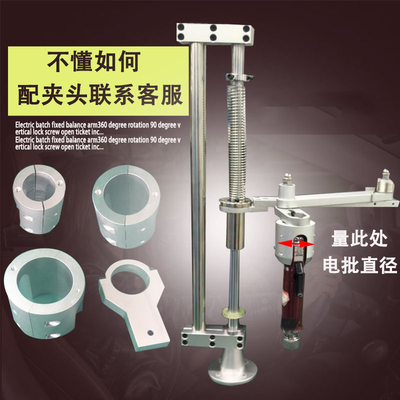 电批支架夹头电动螺丝刀配件垂直支架平衡臂巨邦JB-669辅助垂直臂
