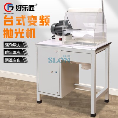 台式布轮抛光机金银首饰打磨镜面带吸尘变频式抛光机打金工具器材