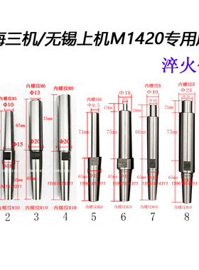 上海三机M1420磨头接长杆 无锡上机1420磨杆内圆磨加长杆磨床配件