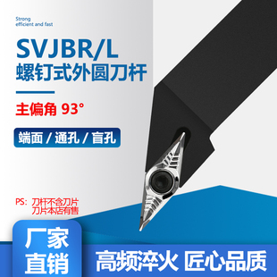数控车床刀杆外圆车刀刀具93度SVJBR2020K16 2525M16尖刀仿形加工