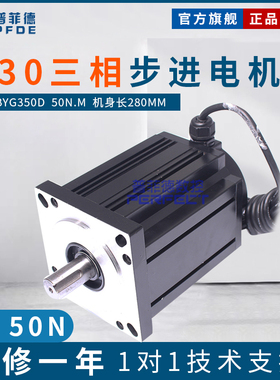 130三相步进电机50N.m大扭矩高速带刹车220V驱动器3ND2283高性能