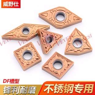 不锈钢数控刀片VNMG160404 ADF耐磨高硬外圆硬质合金车刀片刀粒