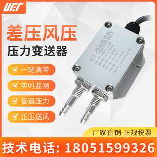 5V1 通风机压力风管压差炉膛负压0 风压变送器微差压感测器4 20mA