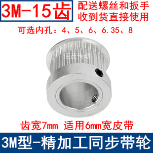 6.35 同步轮HTPA15S3M060 S3M15齿同步带轮频宽6内孔4