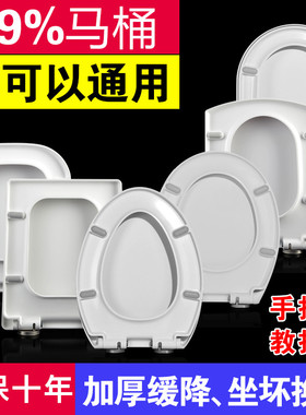 适用马可波罗通用配件蒙娜丽莎脲醛方形马桶盖家用加厚缓降坐便盖