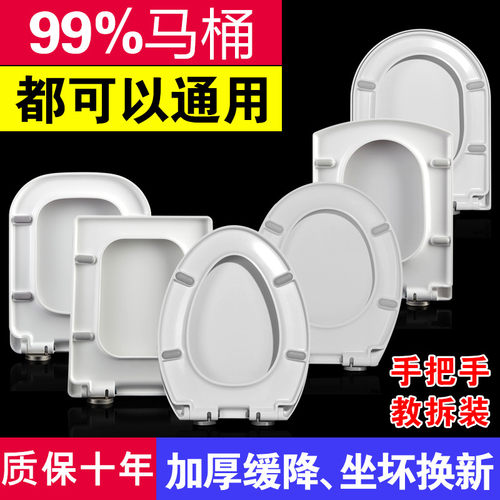 适用马可波罗通用配件蒙娜丽莎脲醛方形马桶盖家用加厚缓降坐便盖