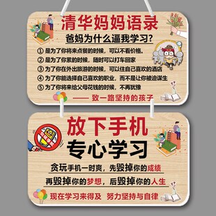 学习励志标语挂牌学生书桌装饰摆台家规家训鼓励孩子读书摆件挂画