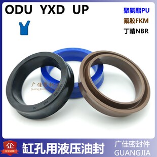 大D 孔用YX型聚氨酯 橡胶液压密封圈