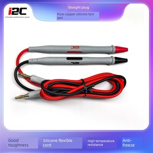 I2C纯铜直接插头硅胶万用表笔通用仪表笔/可拆卸探头/特殊尖端插